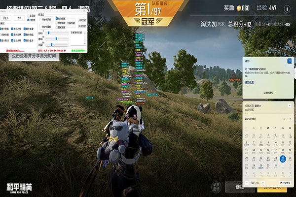 CF人物透视辅助区软件效果
